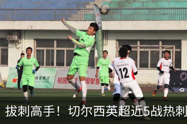 拔刺高手！切尔西英超近5战热刺全胜，帕尔默贡献3球2助攻