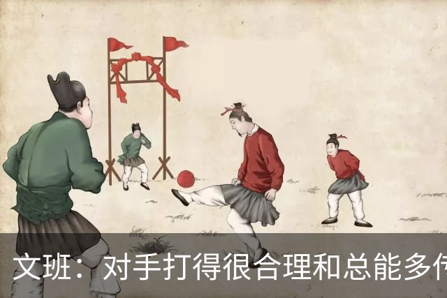 文班：对手打得很合理&总能多传一次球 我们没能付出多一份努力