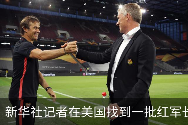 新华社记者在美国找到一批红军长征时的珍贵照片