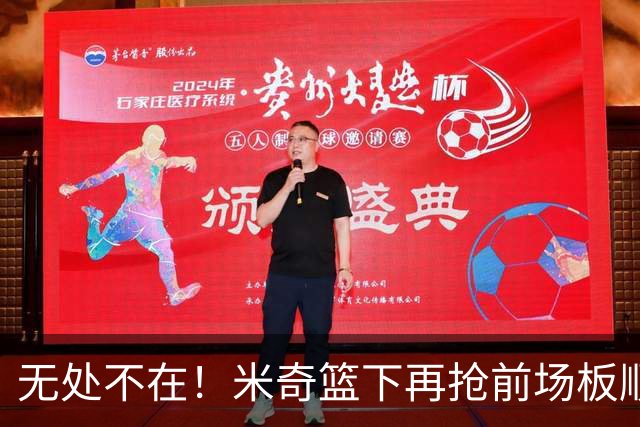 无处不在！米奇篮下再抢前场板顺势反篮2+0 已经砍下20分了！