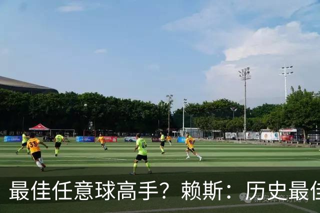 最佳任意球高手？赖斯：历史最佳是卡洛斯，现役是索博斯洛伊