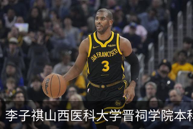 李子祺山西医科大学晋祠学院本科学历被扒，节目翻车后大家才发现简历里的水分到底有多深