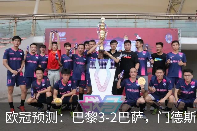 欧冠预测：巴黎3-2巴萨，门德斯伤缺,亚马尔难防，豪华三叉戟对决