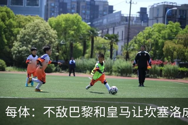 每体：不敌巴黎和皇马让坎塞洛成舆论“靶子”，他需要用表现正名