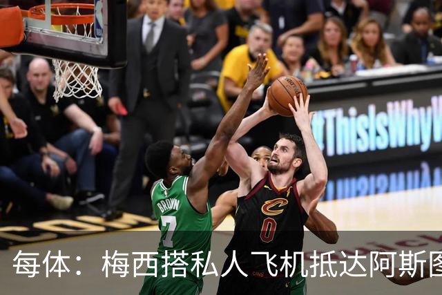 每体：梅西搭私人飞机抵达阿斯图里亚斯，赴奥维耶多出席活动