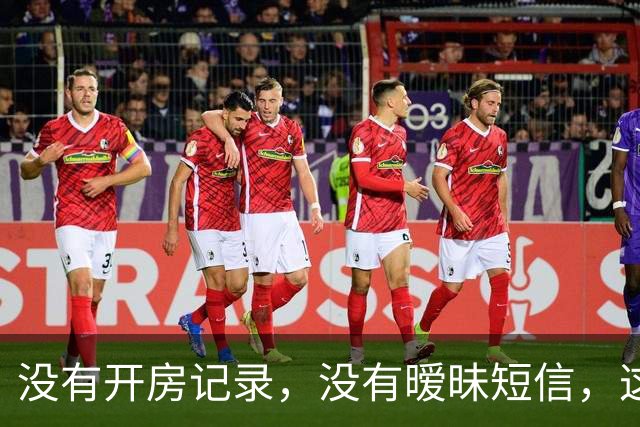 没有开房记录，没有暧昧短信，这届出轨流行“办公软件里谈恋爱”