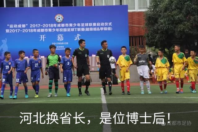 河北换省长，是位博士后！