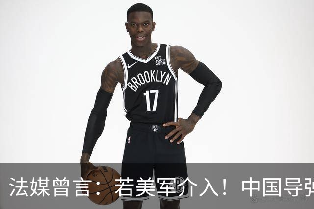 法媒曾言：若美军介入！中国导弹将摧毁40亿美元资产！包括F22