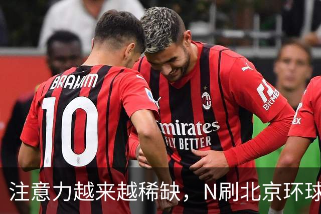 注意力越来越稀缺，N刷北京环球度假区的人，到底在“刷”什么？