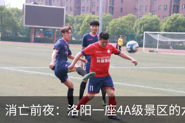消亡前夜：洛阳一座4A级景区的六年五次拆除调查