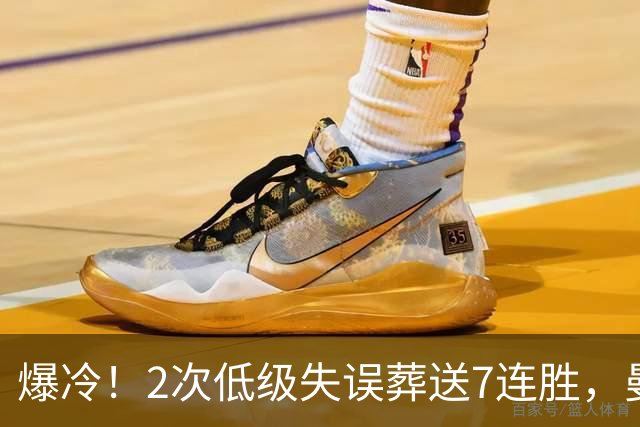 爆冷！2次低级失误葬送7连胜，曼城榜首金身就此被维拉撕碎