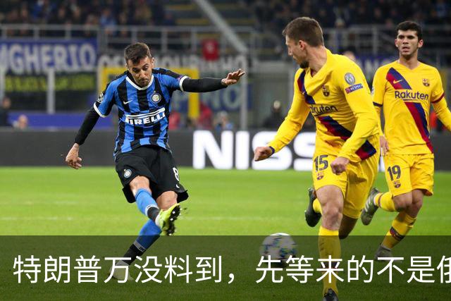 特朗普万没料到，先等来的不是俄油供应，而是背叛