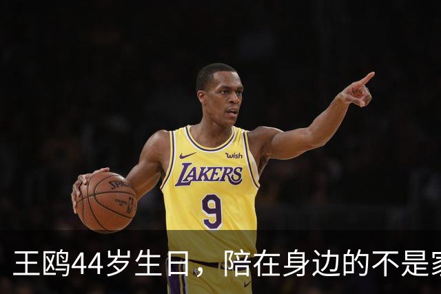 王鸥44岁生日，陪在身边的不是家人，不是孩子，竟是修养2年的他