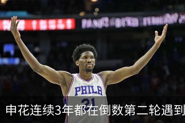 申花连续3年都在倒数第二轮遇到苦主深圳！ 让球队执教胜率最高教练错失冠军