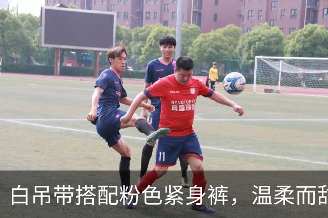 白吊带搭配粉色紧身裤，温柔而甜美，自带人妻灵动迷人的氛围感