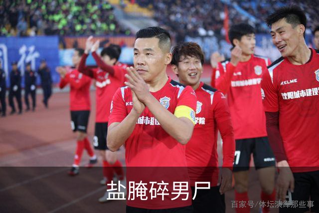 盐腌碎男尸