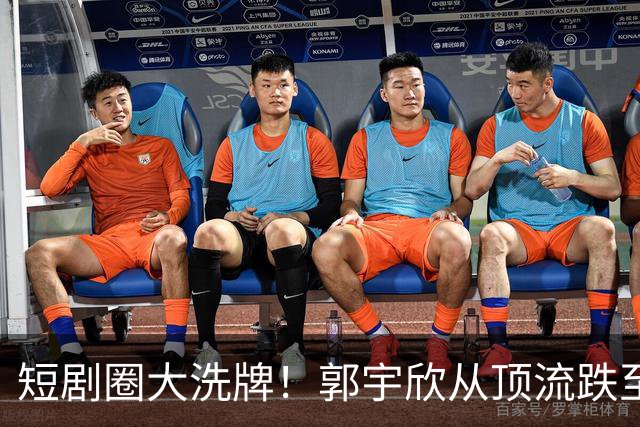 短剧圈大洗牌！郭宇欣从顶流跌至垫底，30亿爆款也救不了断更危机