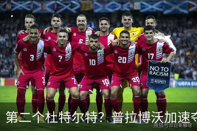 第二个杜特尔特？普拉博沃加速夺权，印尼“亲华”前总统势力遭裁