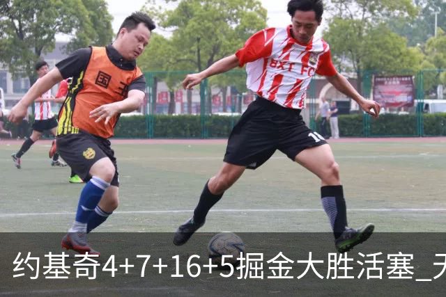 约基奇4+7+16+5掘金大胜活塞 无莫熊险胜太阳