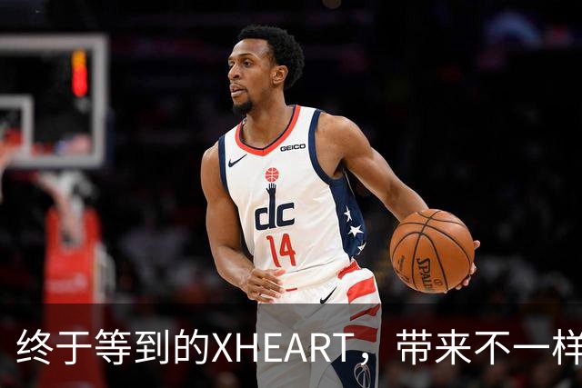 终于等到的XHEART，带来不一样的大模型芯片视角