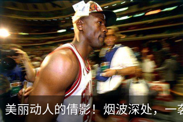 美丽动人的倩影！烟波深处，一袭白衫染江南