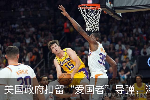 美国政府扣留“爱国者”导弹，泽连斯基：乌克兰面临开战来最艰难局面