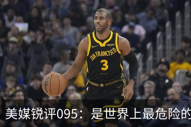 美媒锐评095：是世界上最危险的核潜艇，美国海军优势已荡然无存