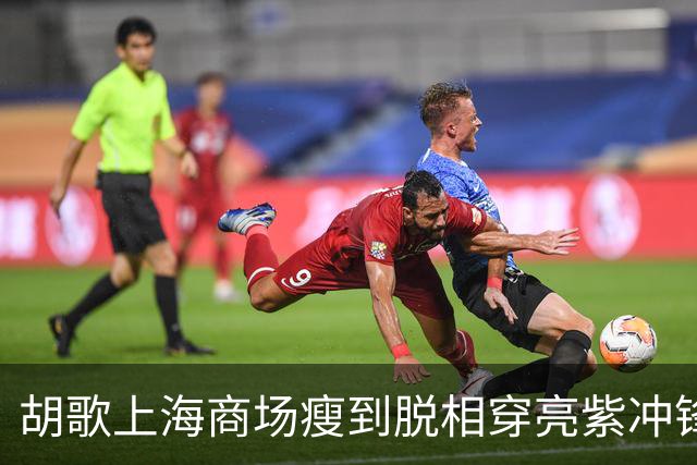 胡歌上海商场瘦到脱相穿亮紫冲锋衣，网友：这是去徒步还是走秀？