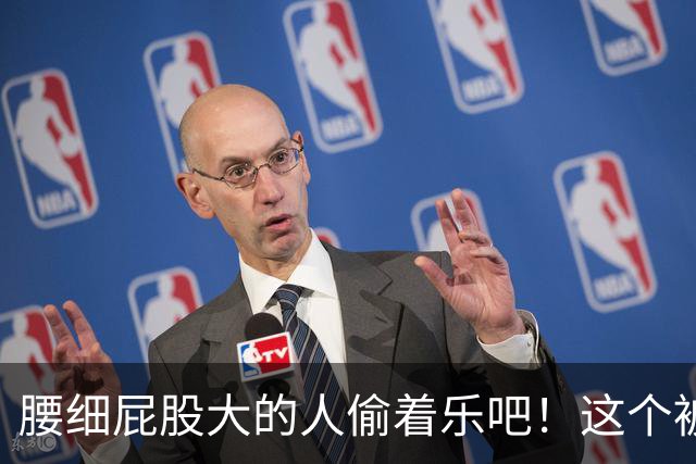 腰细屁股大的人偷着乐吧！这个被嫌弃“缺点”，竟是长寿体质