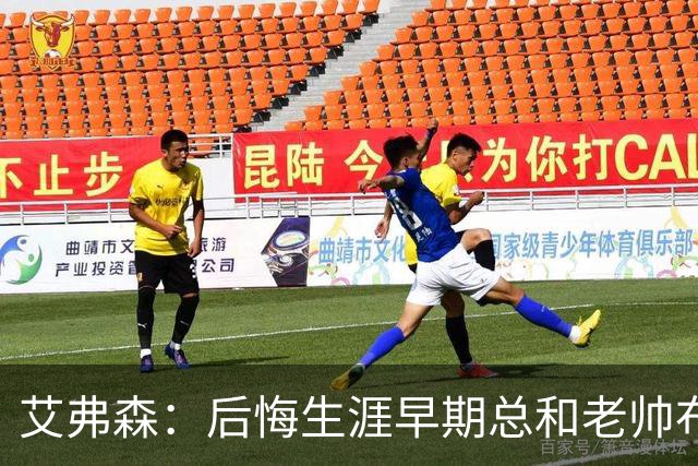 艾弗森：后悔生涯早期总和老帅布朗较劲 他让我从天才变成MVP