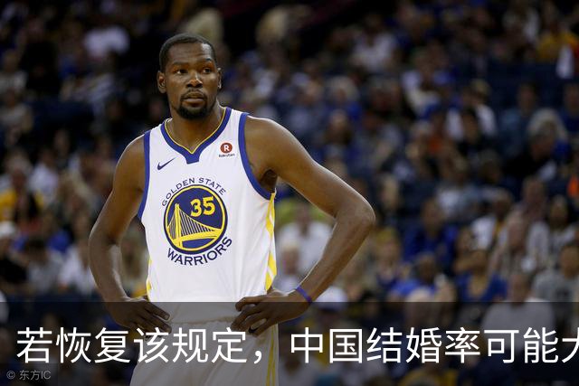 若恢复该规定，中国结婚率可能大幅上涨，离婚率也会有所下降