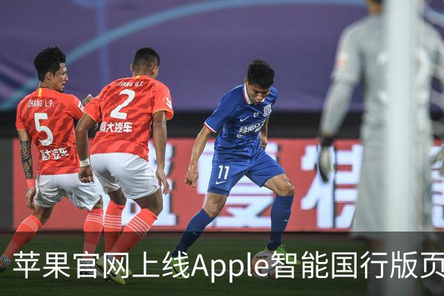 苹果官网上线Apple智能国行版页面！兼容设备表公布：iPhone 15 Pro以上都能用
