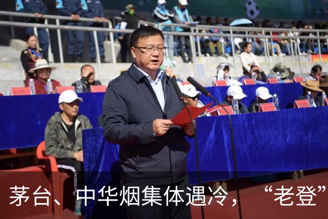 茅台、中华烟集体遇冷，“老登”资产跳水，是因为年轻人不玩了吗
