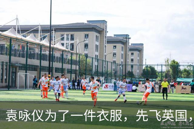 袁咏仪为了一件衣服，先飞英国，再去泰国，最后在香港才买到