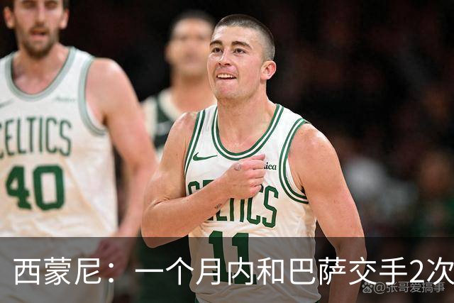 西蒙尼：一个月内和巴萨交手2次？每年都是这么安排的