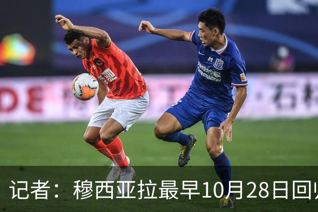 记者：穆西亚拉最早10月28日回归，奥利塞周末回归名单