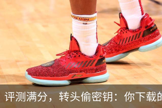 评测满分，转头偷密钥：你下载的开源模型可能是内鬼