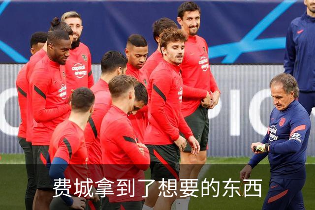 费城拿到了想要的东西
