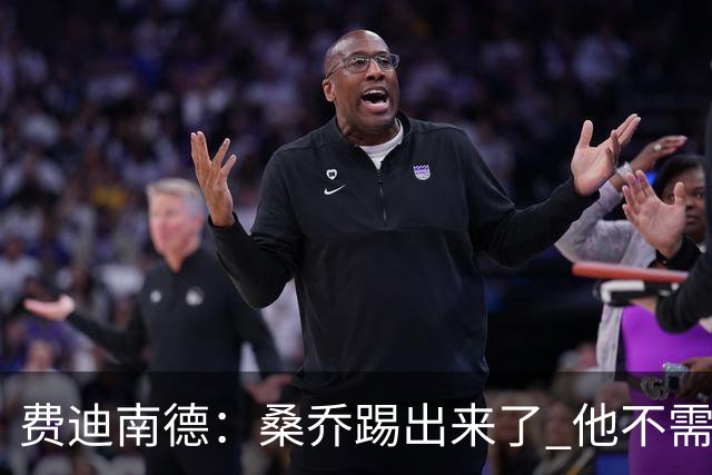 费迪南德：桑乔踢出来了 他不需要再与其他人竞争