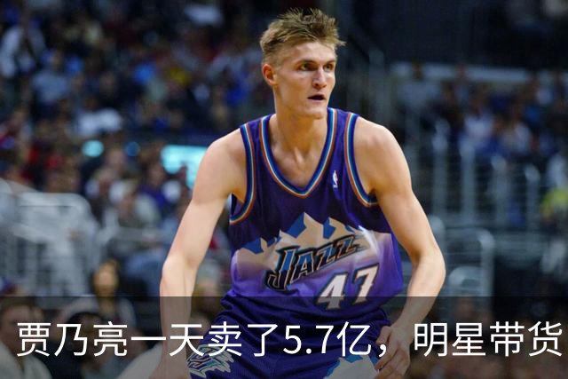 贾乃亮一天卖了5.7亿，明星带货已经卷到这一步了