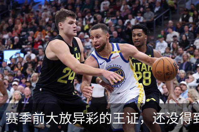 赛季前大放异彩的王证，还没得到邱彪的信任