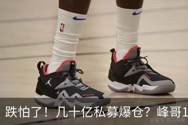 跌怕了！几十亿私募爆仓？峰哥10月怒亏100万，但斌后悔没高抛低吸