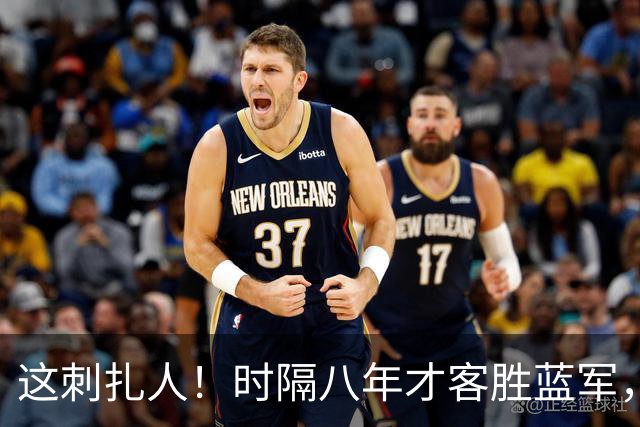 这刺扎人！时隔八年才客胜蓝军，热刺却把曼联踢成了显眼包