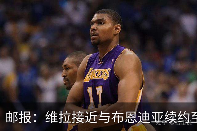 邮报：维拉接近与布恩迪亚续约至2029年，他已赢得埃梅里信任