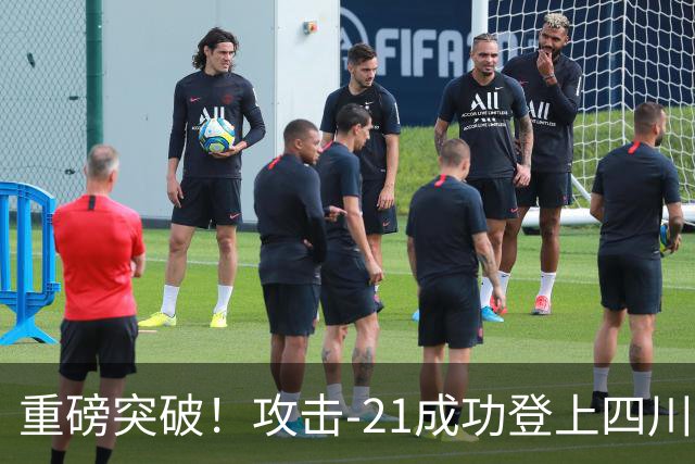 重磅突破！攻击-21成功登上四川舰，076解锁全球独一无二能力
