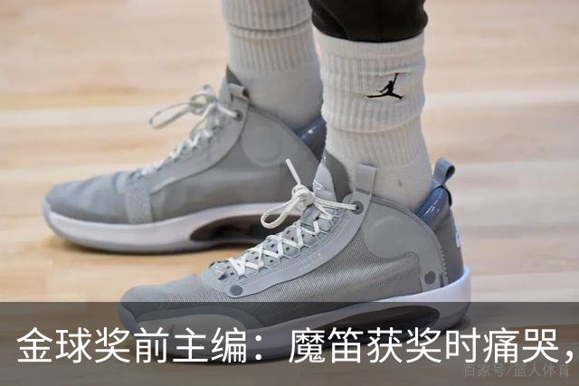 金球奖前主编：魔笛获奖时痛哭，有经纪人留下神秘信封想买奖