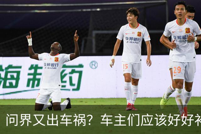 问界又出车祸？车主们应该好好补一补如何驾驶汽车这门课了
