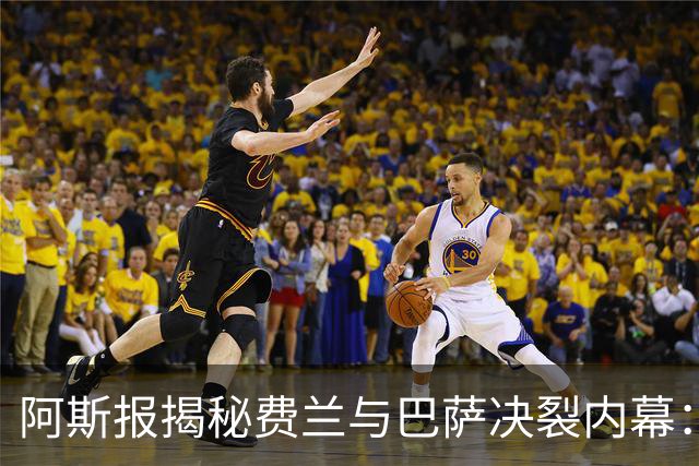 阿斯报揭秘费兰与巴萨决裂内幕：德科从未视他为未来