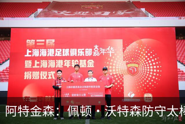 阿特金森：佩顿·沃特森防守太棒了 上半场防守成功他占很大比重