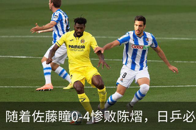 随着佐藤瞳0-4惨败陈熠，日乒必须认清四个事实，削球体系到头了